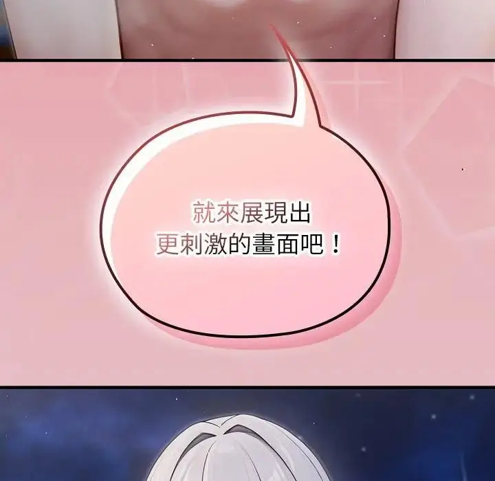 漫画《异世界骑士团长》第64话第6张图