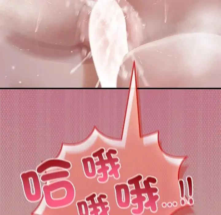 漫画《异世界骑士团长》第64话第64张图