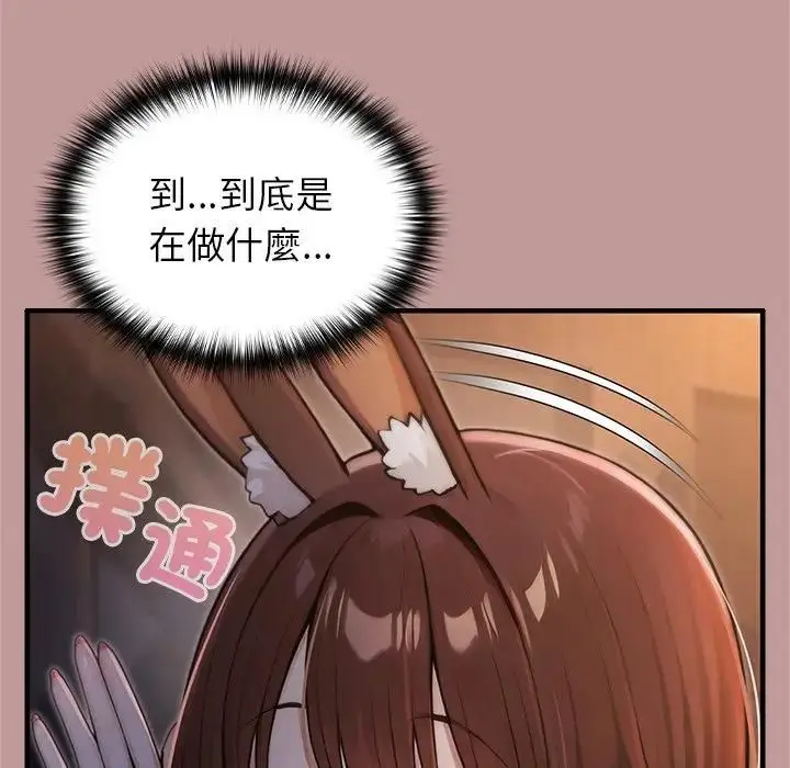 漫画《异世界骑士团长》第64话第68张图