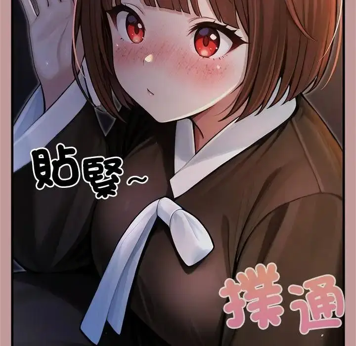 漫画《异世界骑士团长》第64话第69张图