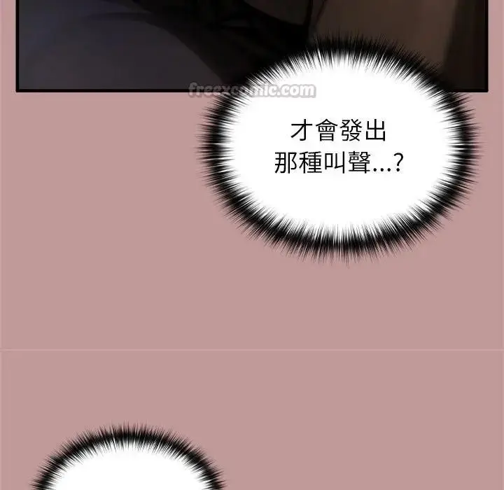漫画《异世界骑士团长》第64话第70张图