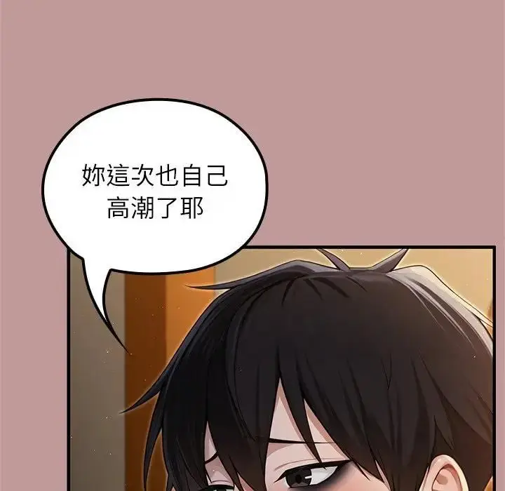 漫画《异世界骑士团长》第64话第73张图