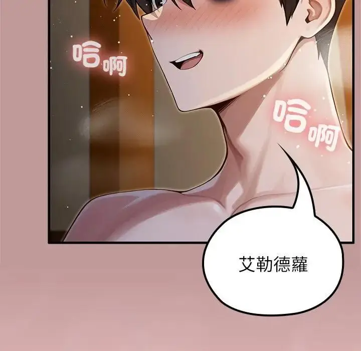 漫画《异世界骑士团长》第64话第74张图