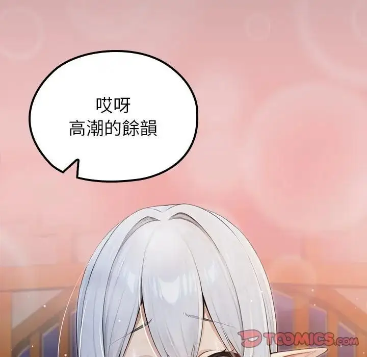 漫画《异世界骑士团长》第64话第75张图