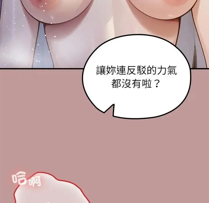 漫画《异世界骑士团长》第64话第77张图
