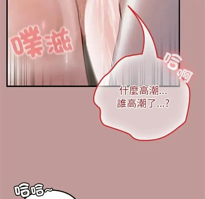 漫画《异世界骑士团长》第64话第79张图