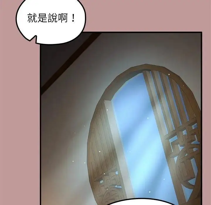 漫画《异世界骑士团长》第64话第80张图
