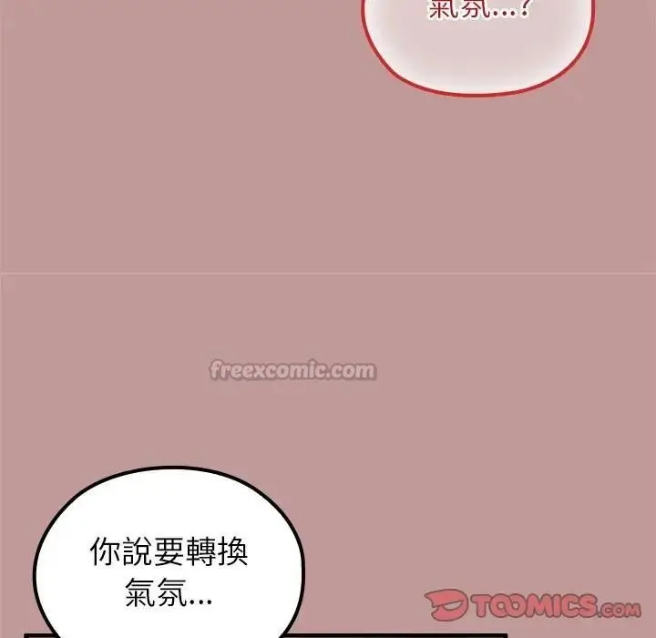 漫画《异世界骑士团长》第64话第84张图