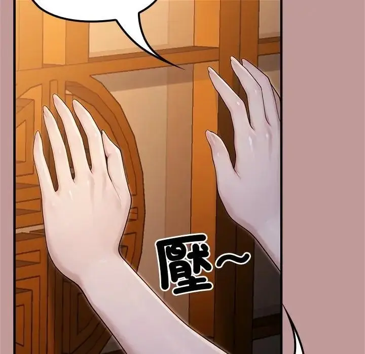 漫画《异世界骑士团长》第64话第85张图