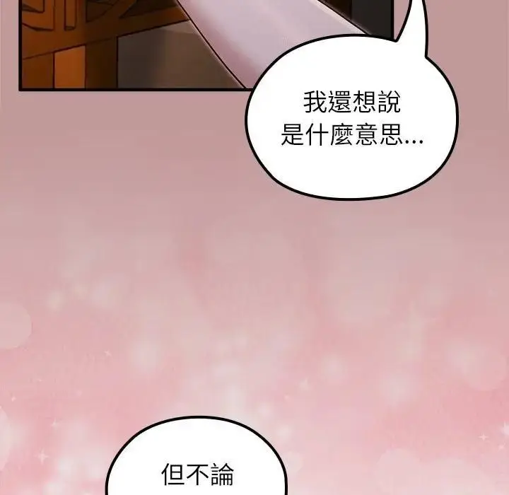 漫画《异世界骑士团长》第64话第86张图