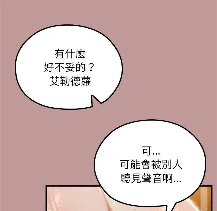漫画《异世界骑士团长》第64话第89张图