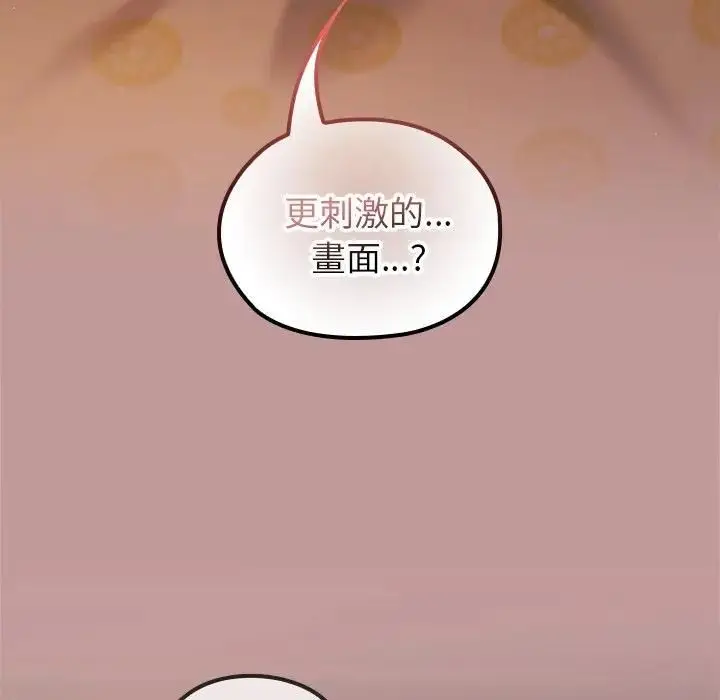 漫画《异世界骑士团长》第64话第9张图