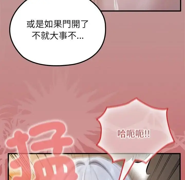 漫画《异世界骑士团长》第64话第91张图