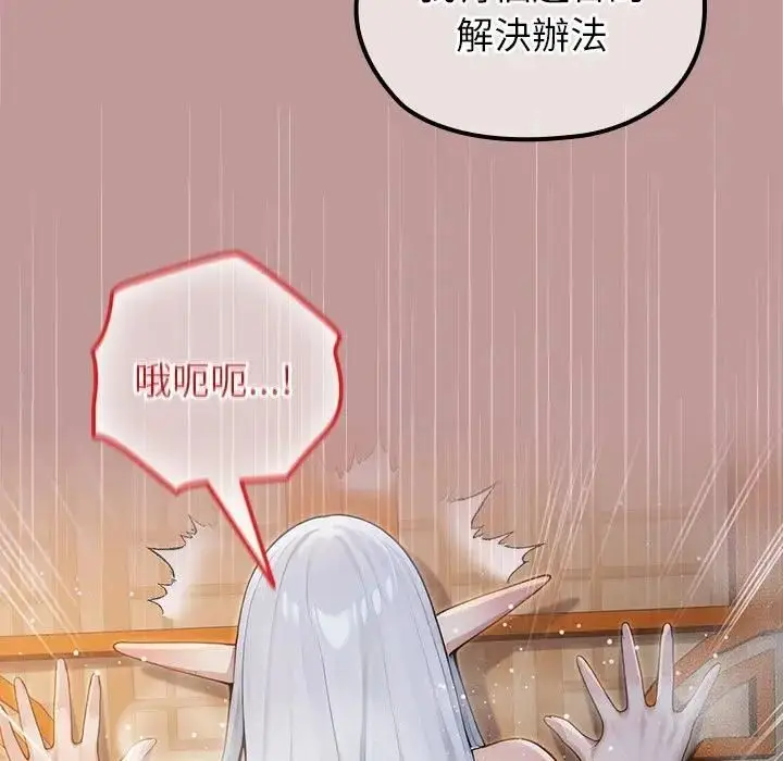 漫画《异世界骑士团长》第64话第95张图