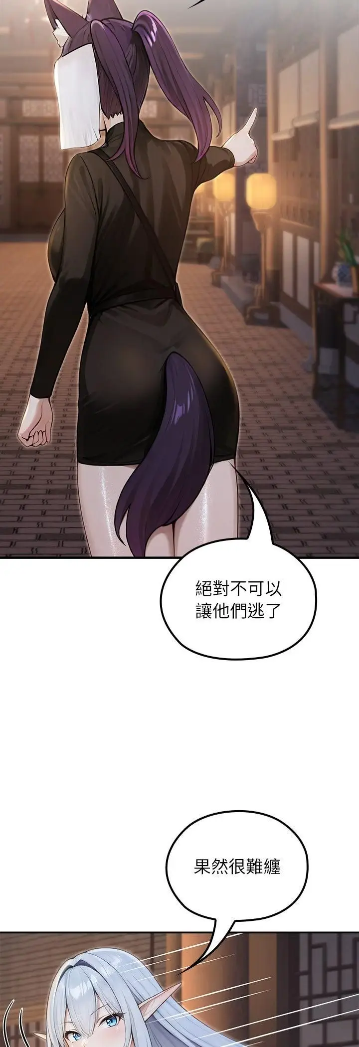 漫画《异世界骑士团长》第65话第24张图