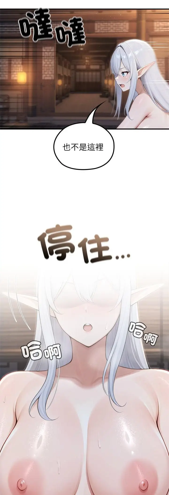 漫画《异世界骑士团长》第65话第34张图
