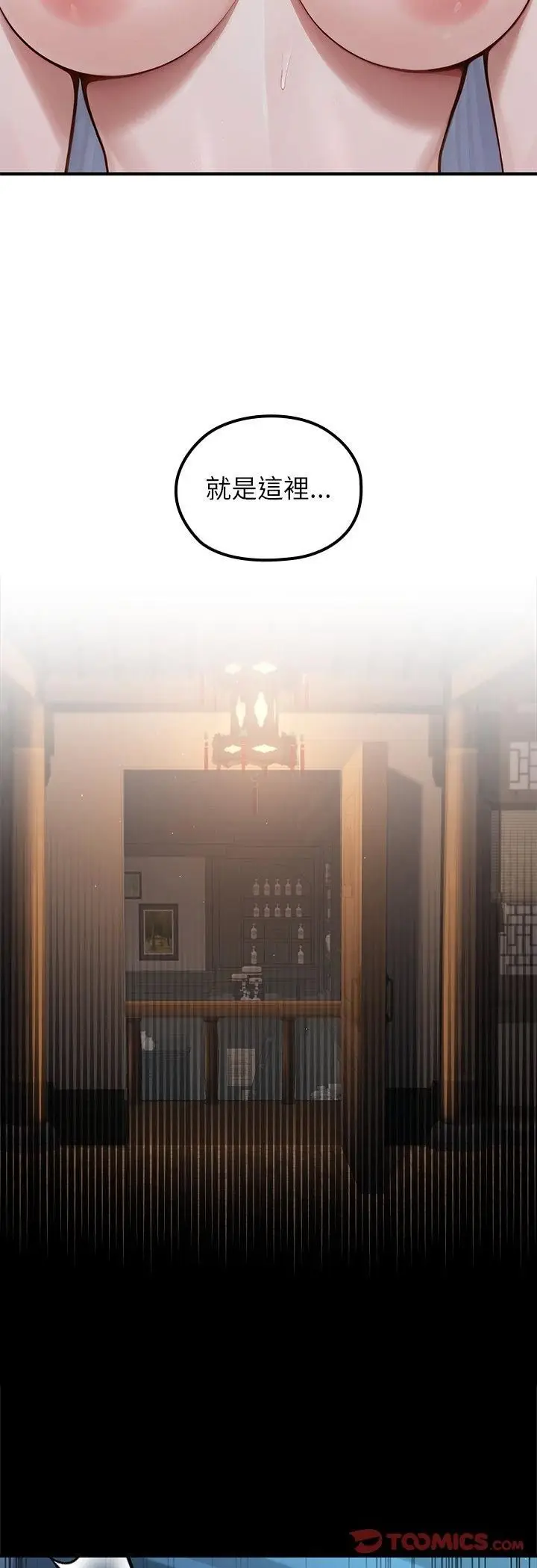 漫画《异世界骑士团长》第65话第35张图