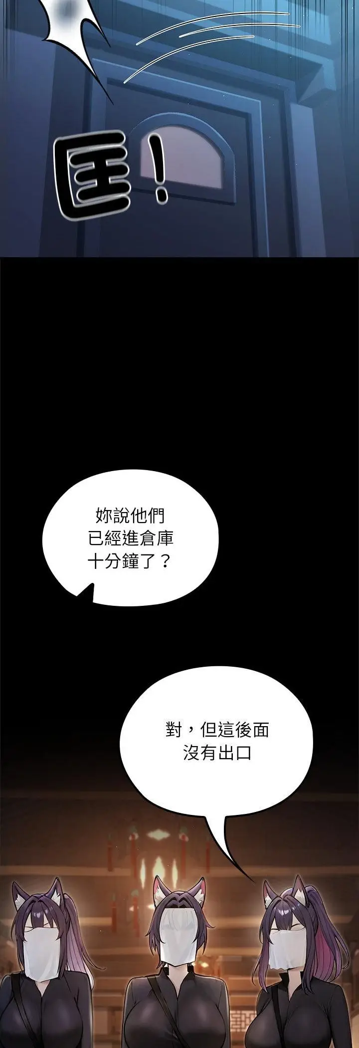 漫画《异世界骑士团长》第65话第36张图