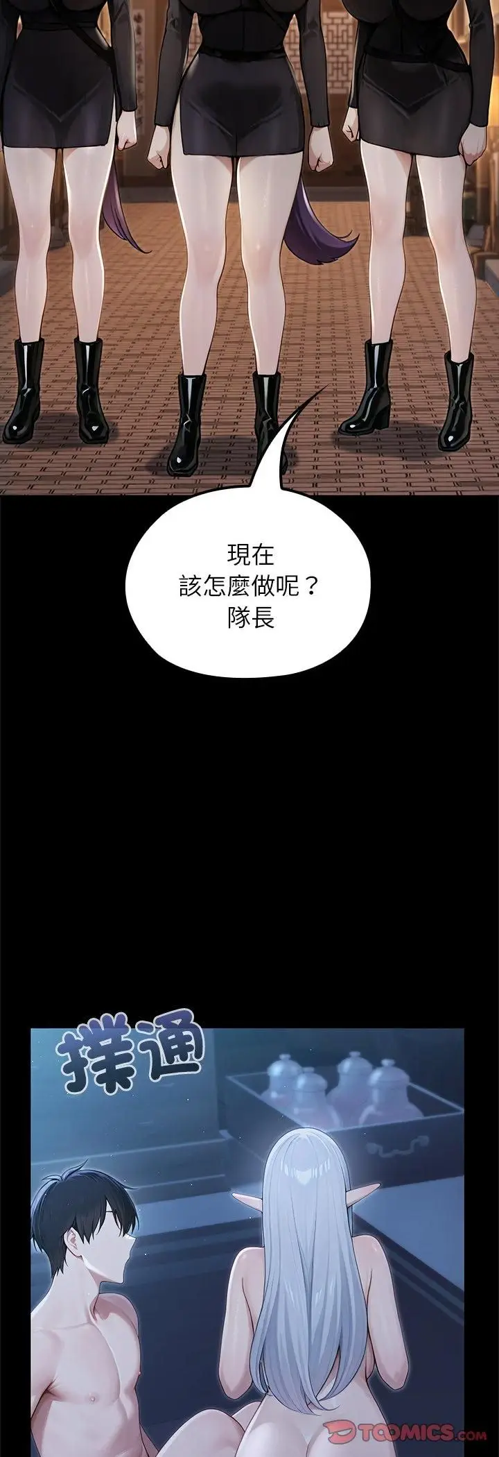 漫画《异世界骑士团长》第65话第37张图