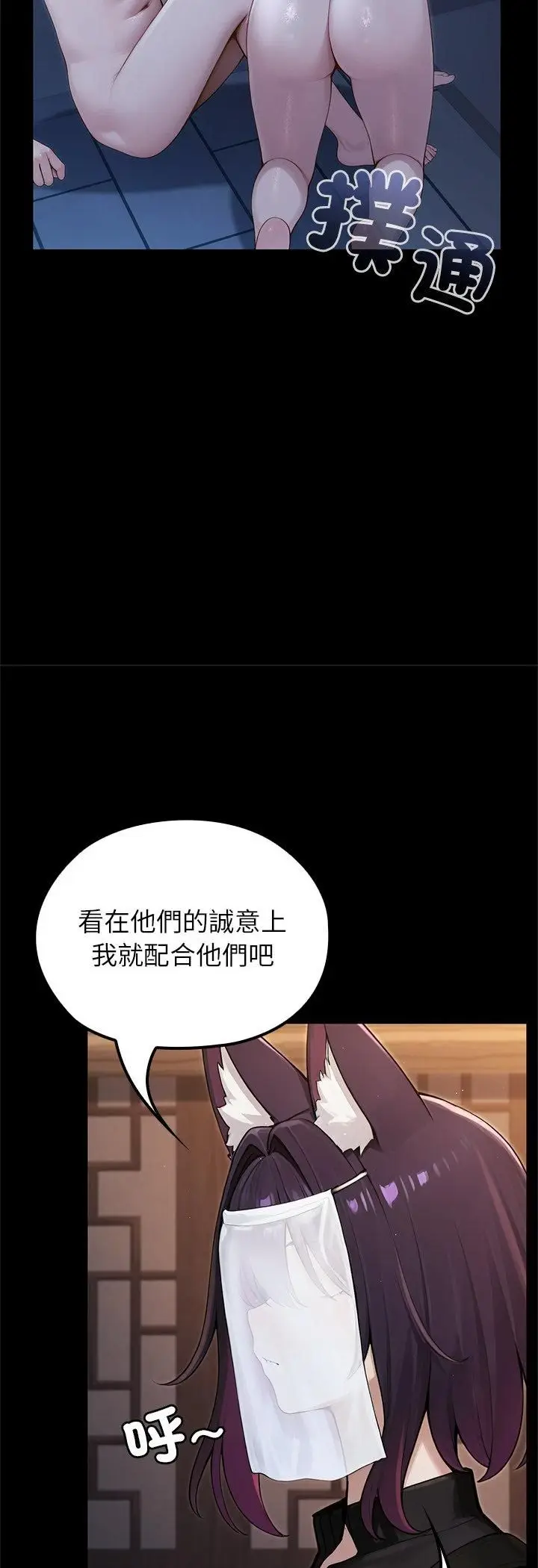 漫画《异世界骑士团长》第65话第38张图