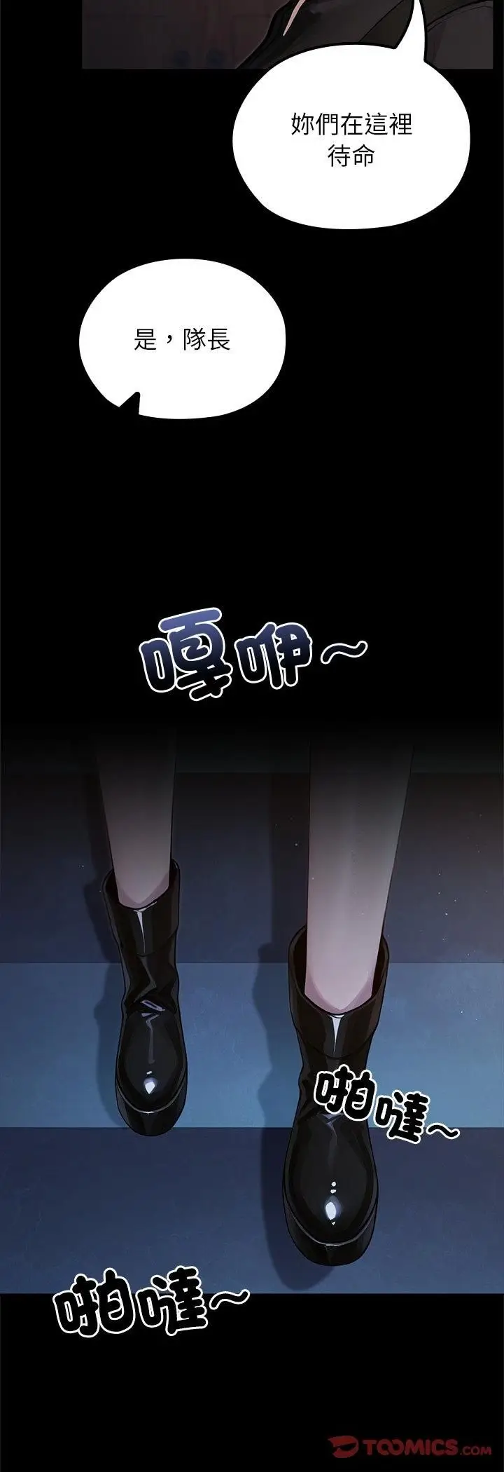 漫画《异世界骑士团长》第65话第39张图