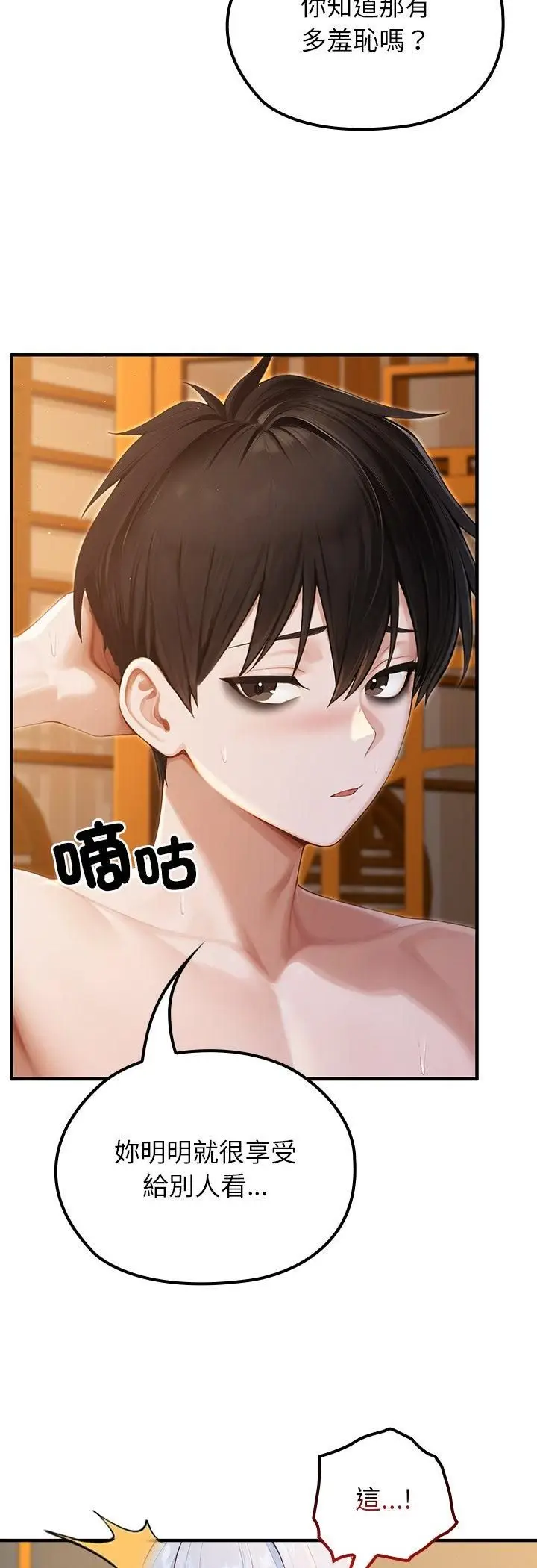 漫画《异世界骑士团长》第65话第4张图