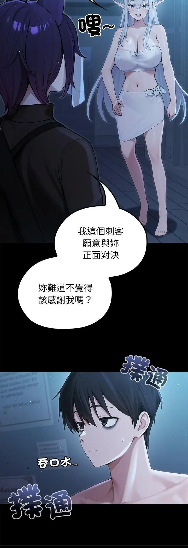 漫画《异世界骑士团长》第65话第42张图