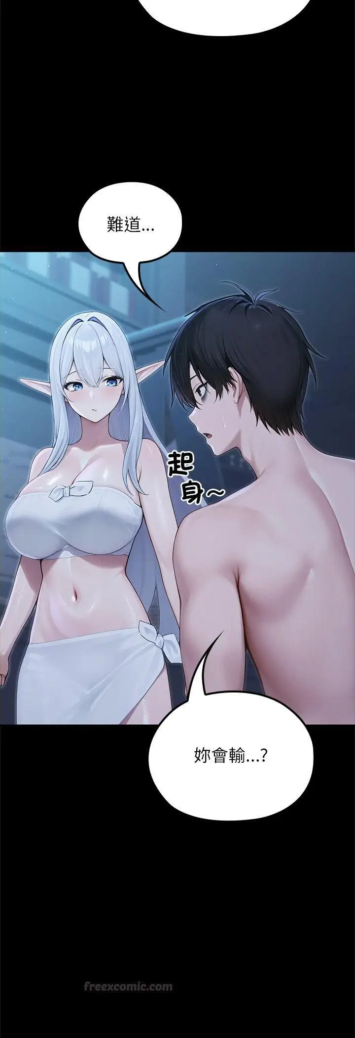 漫画《异世界骑士团长》第65话第44张图