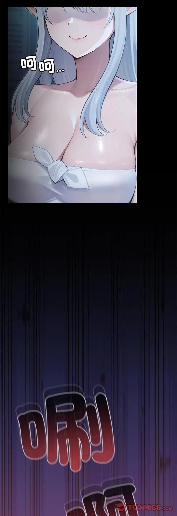 漫画《异世界骑士团长》第65话第45张图