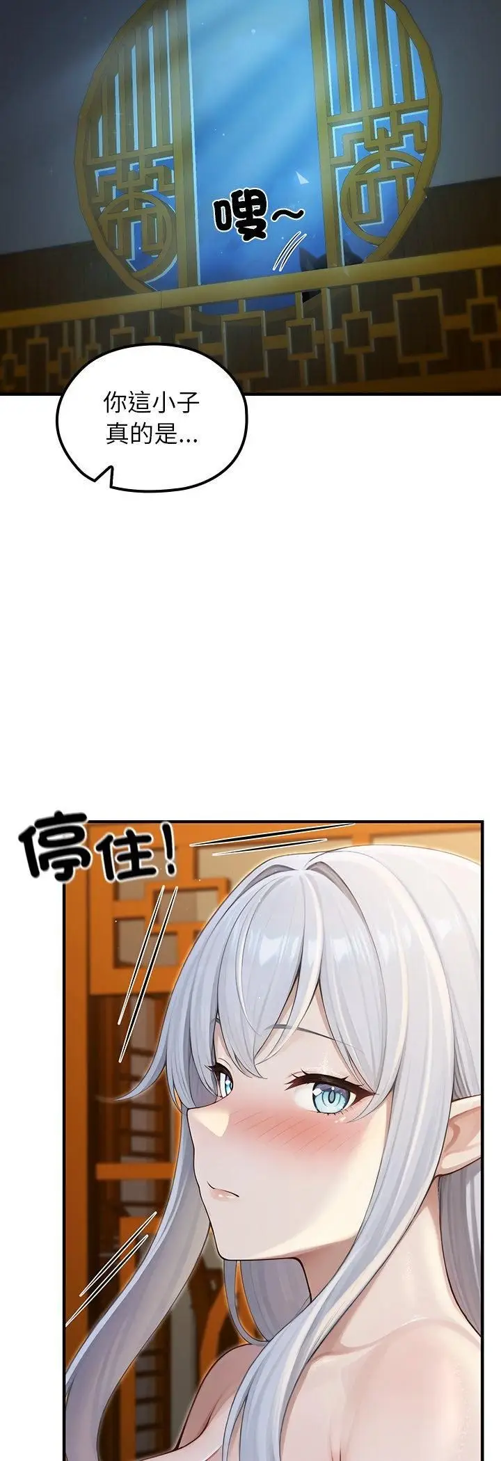 漫画《异世界骑士团长》第65话第6张图