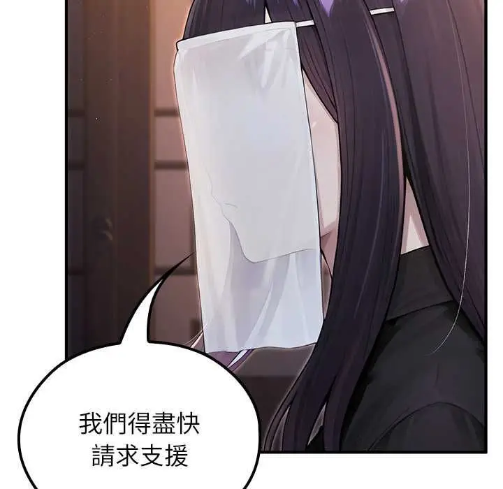 漫画《异世界骑士团长》第66话第10张图