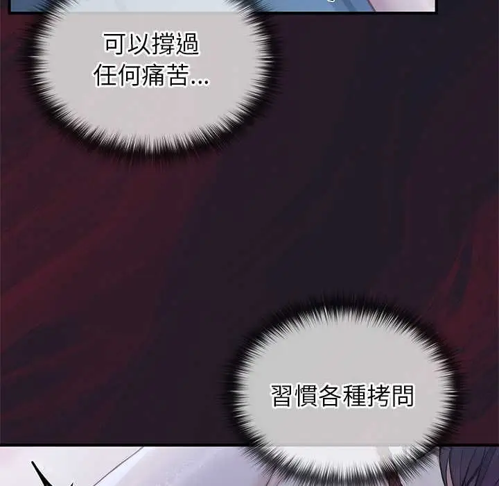 漫画《异世界骑士团长》第66话第100张图
