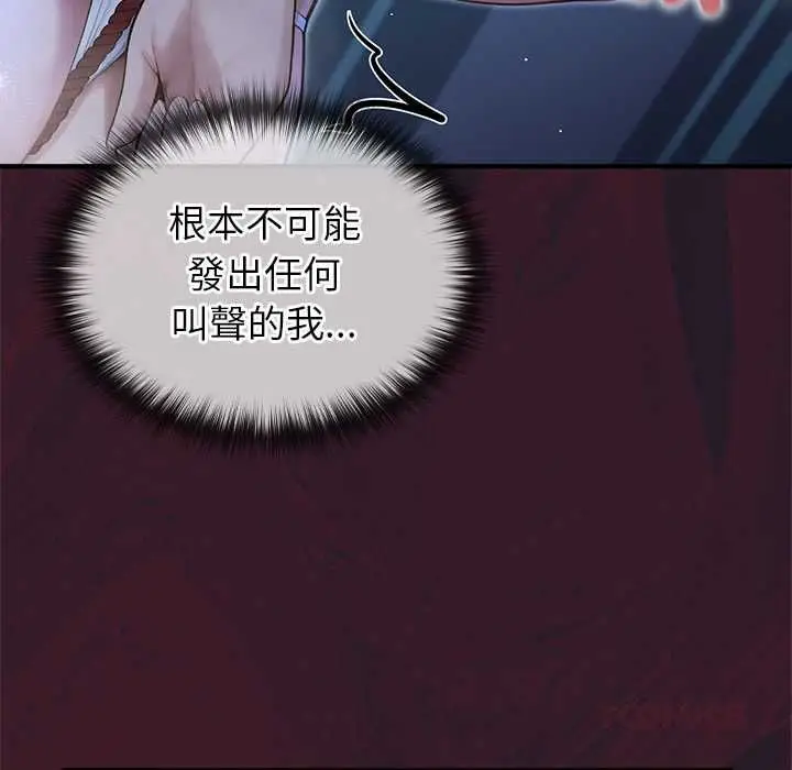 漫画《异世界骑士团长》第66话第102张图