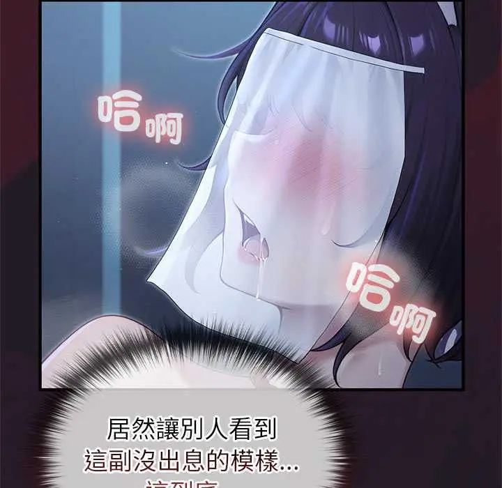 漫画《异世界骑士团长》第66话第103张图