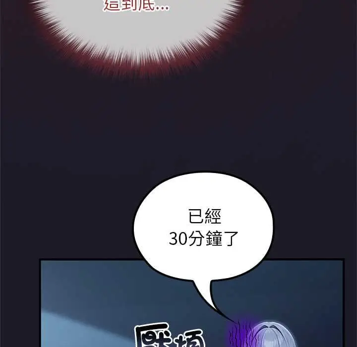 漫画《异世界骑士团长》第66话第104张图
