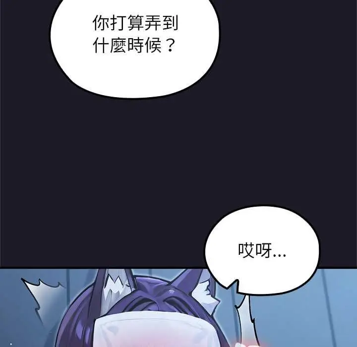 漫画《异世界骑士团长》第66话第106张图
