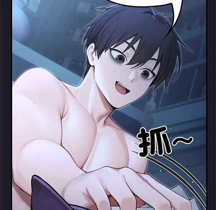 漫画《异世界骑士团长》第66话第110张图