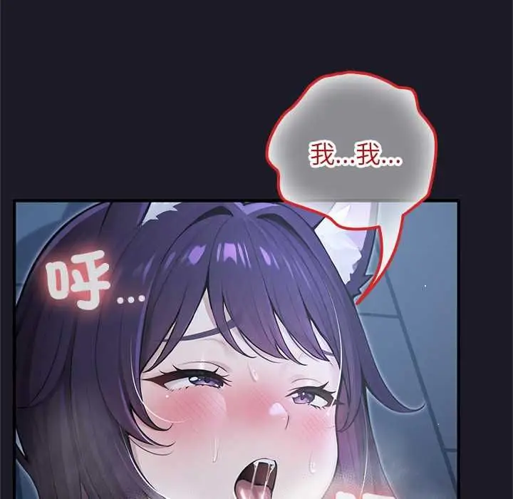 漫画《异世界骑士团长》第66话第112张图