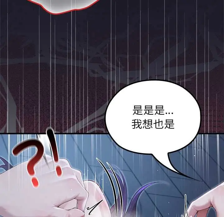 漫画《异世界骑士团长》第66话第114张图