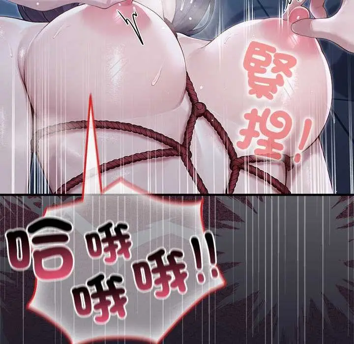 漫画《异世界骑士团长》第66话第115张图