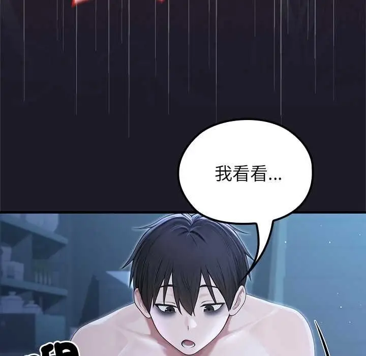 漫画《异世界骑士团长》第66话第116张图