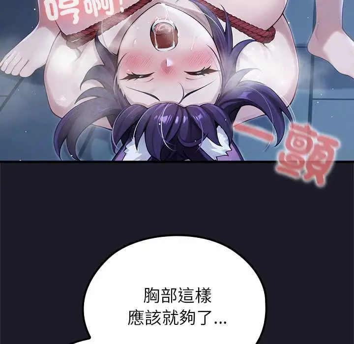 漫画《异世界骑士团长》第66话第118张图