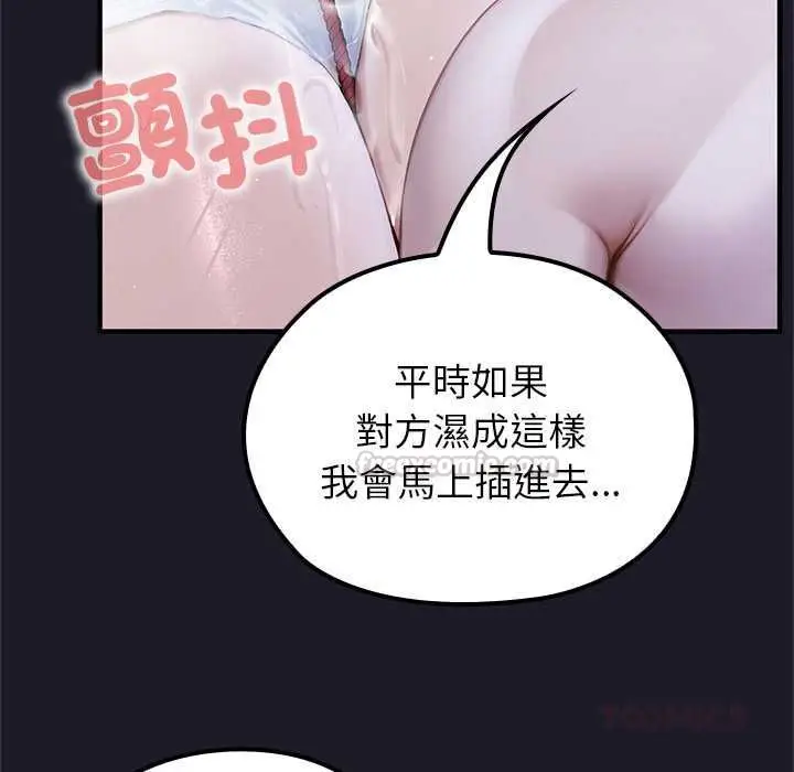 漫画《异世界骑士团长》第66话第120张图