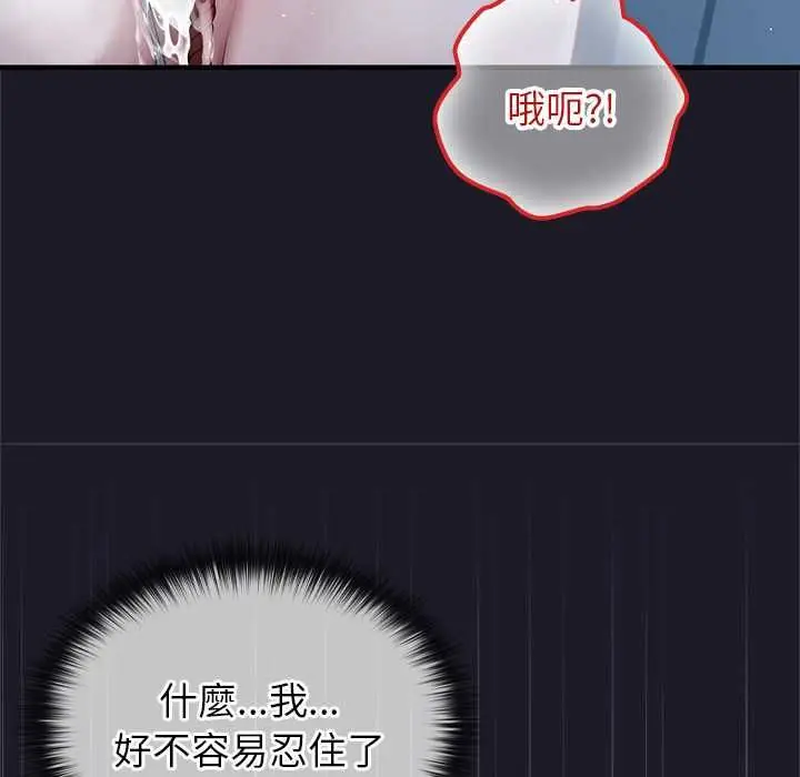 漫画《异世界骑士团长》第66话第125张图