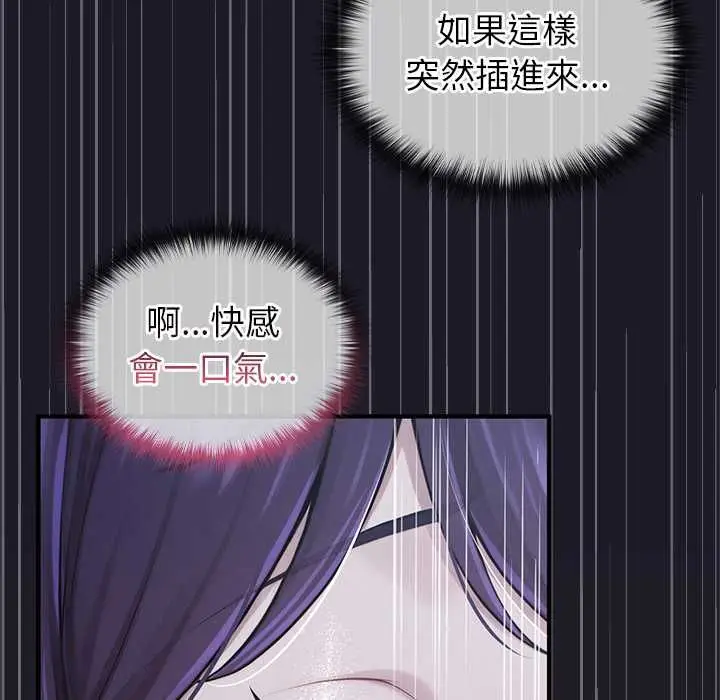 漫画《异世界骑士团长》第66话第127张图