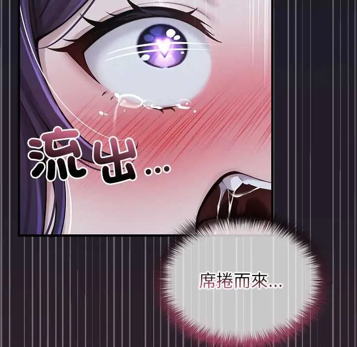 漫画《异世界骑士团长》第66话第128张图