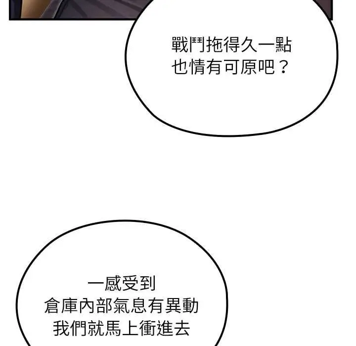 漫画《异世界骑士团长》第66话第13张图