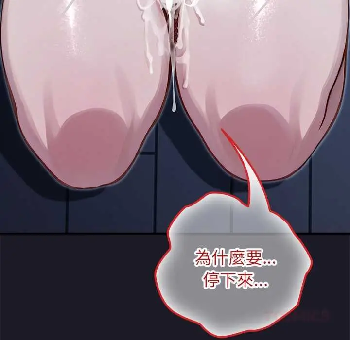 漫画《异世界骑士团长》第66话第138张图