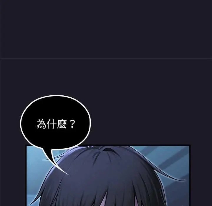 漫画《异世界骑士团长》第66话第139张图