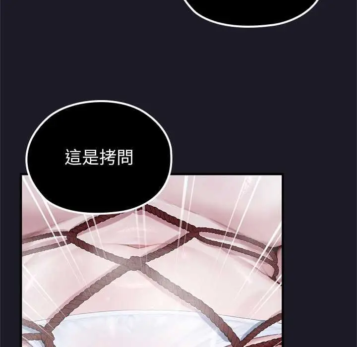 漫画《异世界骑士团长》第66话第141张图